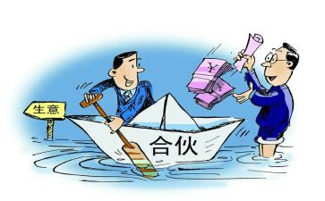 合伙的合同优质5篇