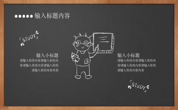 黑板报活动总结8篇