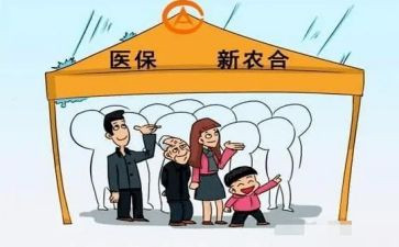 合疗先进个人事迹材料7篇