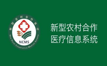 医院合疗工作计划6篇