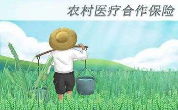 合疗先进个人事迹材料优秀8篇