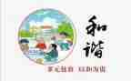 和谐的作文500字8篇
