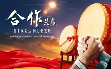 合作商合同模板模板6篇