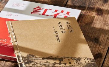 红岩人物的读后感8篇
