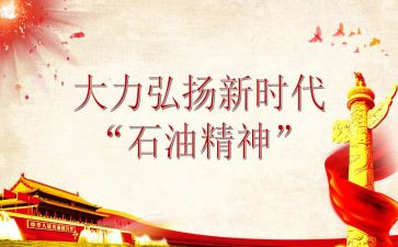 弘扬新时代航天精神演讲稿5篇