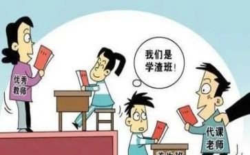 转化后进生工作总结7篇
