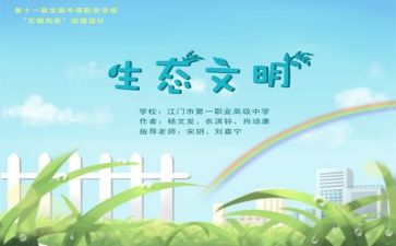 关于环保主题演讲稿通用7篇