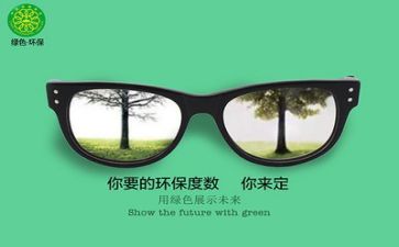 作环保心得体会参考8篇