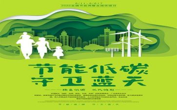 系环保工作计划参考6篇