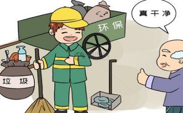 环保心得参考5篇