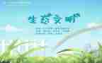 关于环保演讲稿通用7篇
