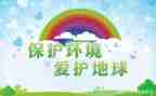 关于环保袋的作文5篇