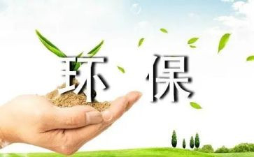 街道环保办工作总结7篇