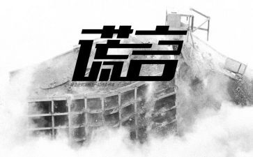 我谎言作文精选5篇