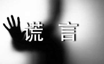 我善意的谎言作文500字6篇