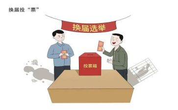 换届会议讲话稿6篇