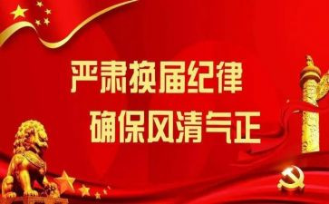 部门换届演讲稿6篇