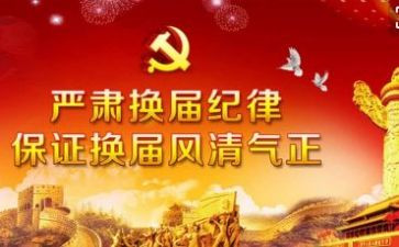 领导换届讲话稿8篇