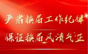 村主任换届述职报告6篇