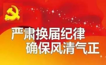 镇换届工作总结优质6篇
