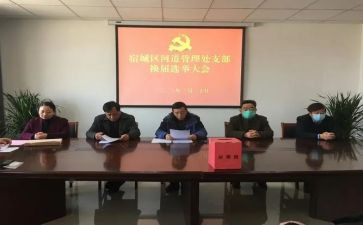 换届心得体会8篇