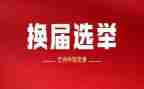 学生会换届老部长演讲稿7篇