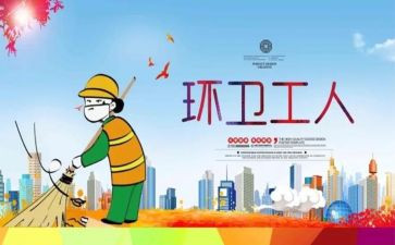 环卫半年度工作总结6篇