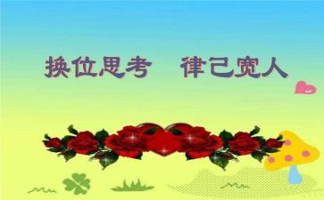 换位思考的作文优秀7篇