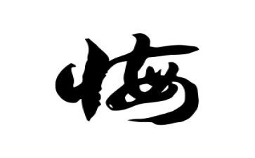 我后悔的事作文优秀5篇