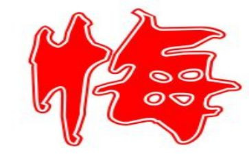 悔教育片心得体会7篇