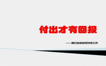 回报爱作文500字作文6篇