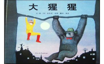 绘本小班教案精选7篇