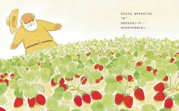 水的绘本教案6篇