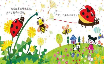 绘本小班教案5篇