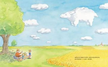 阅读绘本后心得体会模板8篇