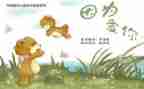 绘本阅读幼儿教案8篇
