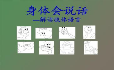 会说话的眼睛作文6篇
