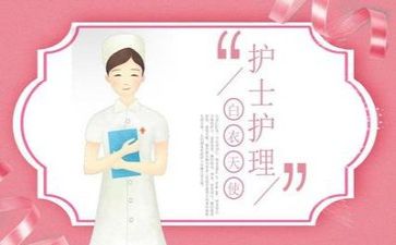 退实习自我鉴定护理毕业生7篇
