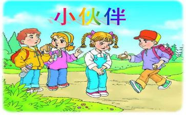 我的好伙伴优秀作文5篇