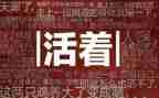 读活着的读后感1000字推荐8篇