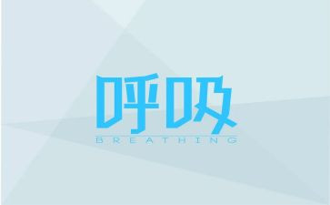 呼吸内科自我鉴定自我鉴定最新7篇