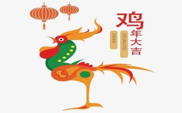 购买鸡的合同参考7篇