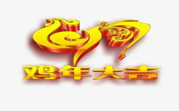 关于鸡的读后感400字作文5篇