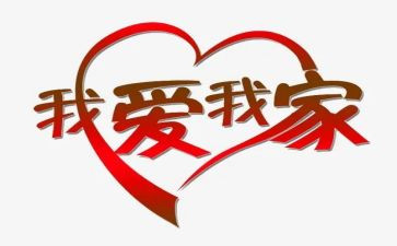 最美家庭主要事迹优质7篇