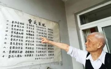 家规家训的作文通用5篇