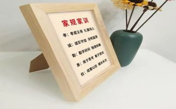 优秀家规家训作文7篇