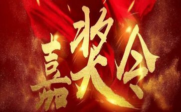 嘉奖辅警事迹材料6篇