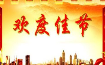 元宵佳节作文精选7篇