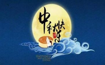 关于中秋佳节的作文推荐5篇