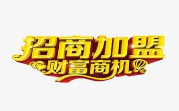 加盟校转让合同8篇